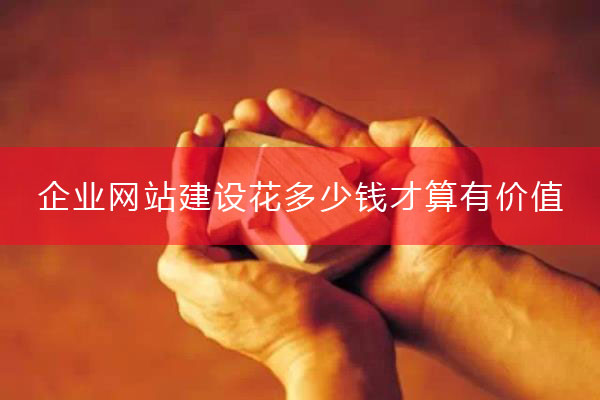 网站建设如何做好规划和网站色调搭配