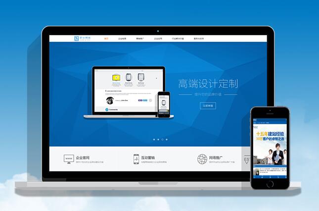深圳低价做网站，提供自助建站业务