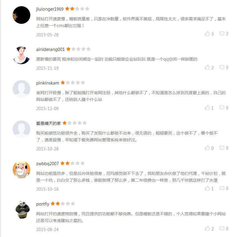 网站做好了，为什么每年都要续费？(图1)