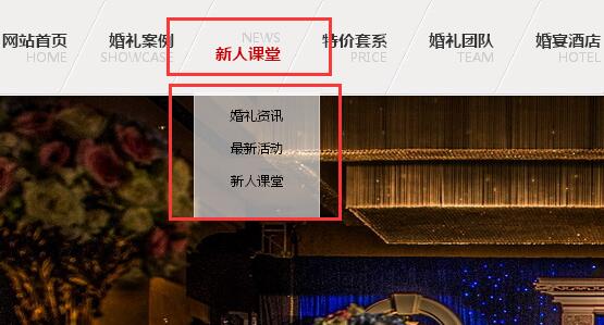 深圳婚庆网站建设优化(图2)