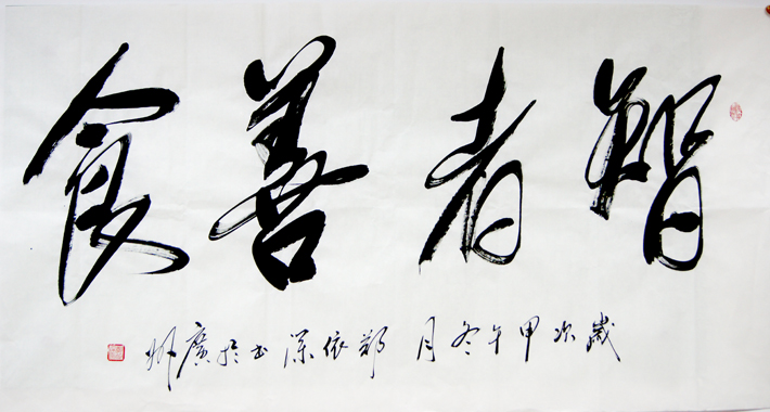 签约深圳善好仁家健康管理有限公司，提供网站设计制作服务(图1)