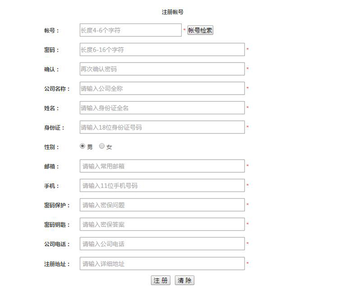 签约深圳市恩塔物流有限公司，提供网站建设及物流跟单系统开发(图1)