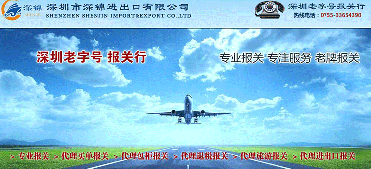 签约深圳市深锦进出口有限公司，提供模板建站及网站维护(图1)