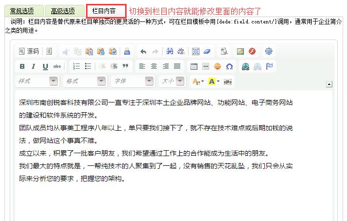 锐客网独立设计/定制类网站后台管理操作说明(图4)