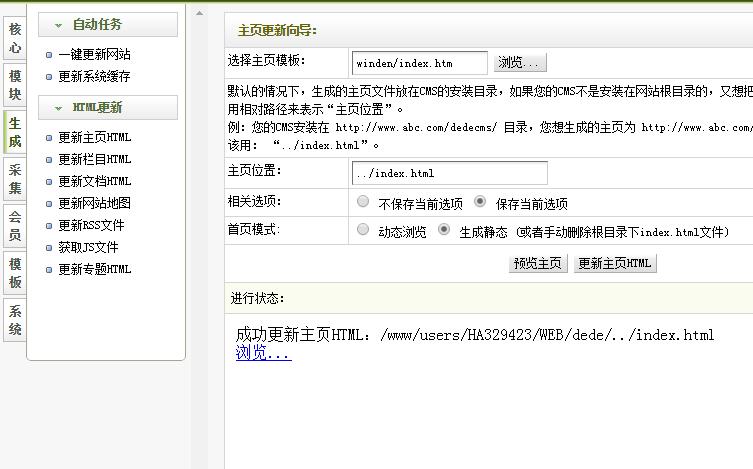 锐客网独立设计/定制类网站后台管理操作说明(图5)