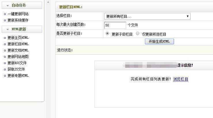 锐客网独立设计/定制类网站后台管理操作说明(图6)