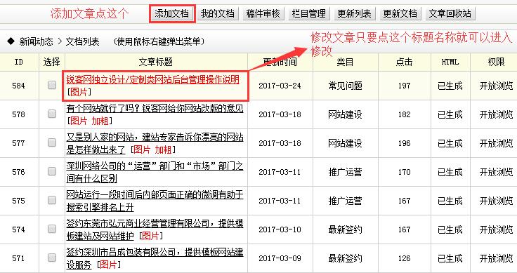 锐客网独立设计/定制类网站后台管理操作说明(图9)