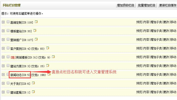 锐客网独立设计/定制类网站后台管理操作说明(图8)
