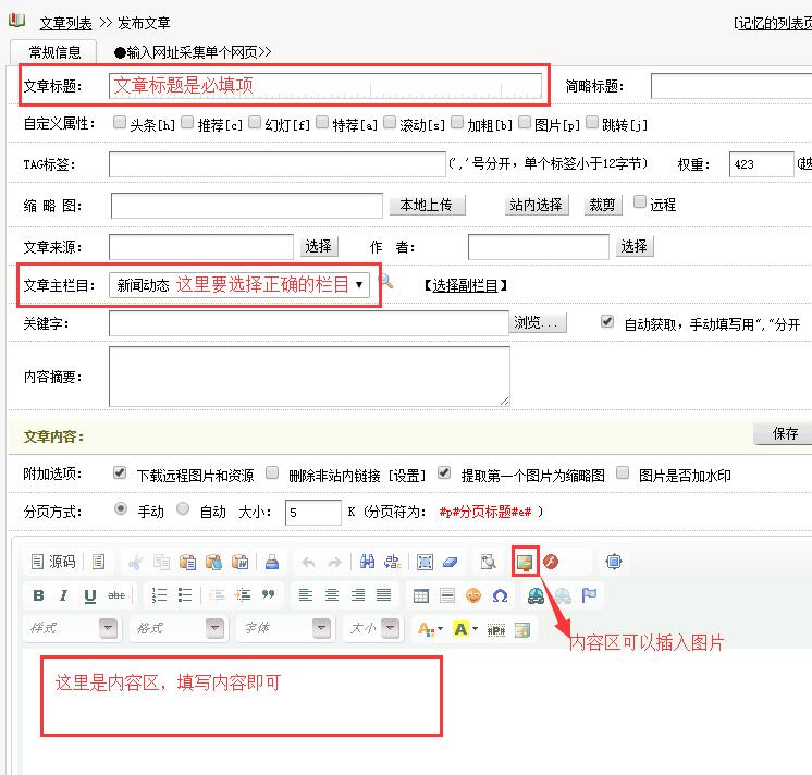 锐客网独立设计/定制类网站后台管理操作说明(图10)
