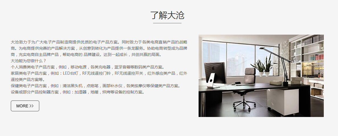 签约深圳市大沧实业有限公司，提供网站建设及维护服务(图1)