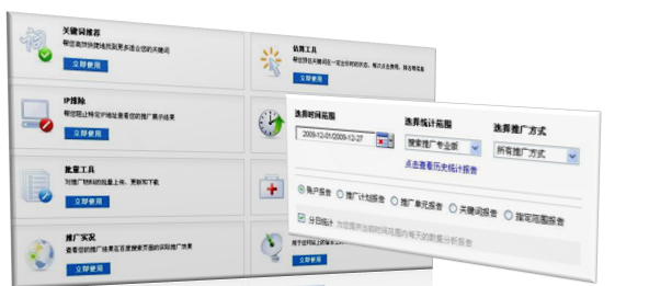 百度搜索引擎关键词竞价推广开户(图7)