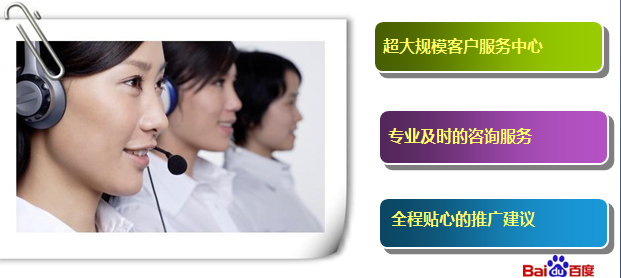 百度搜索引擎关键词竞价推广开户(图8)