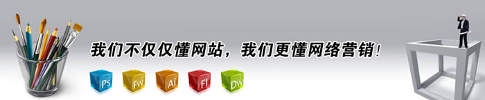 网站推广真的可以提高企业的业绩吗？(图1)