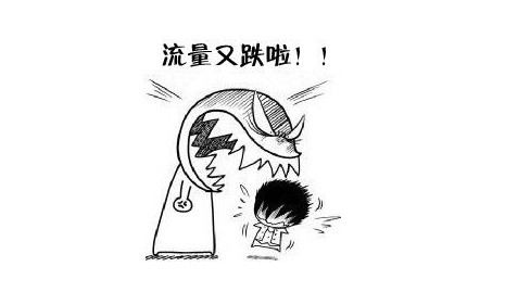 如何通过网站维护提升网站的流量？(图1)