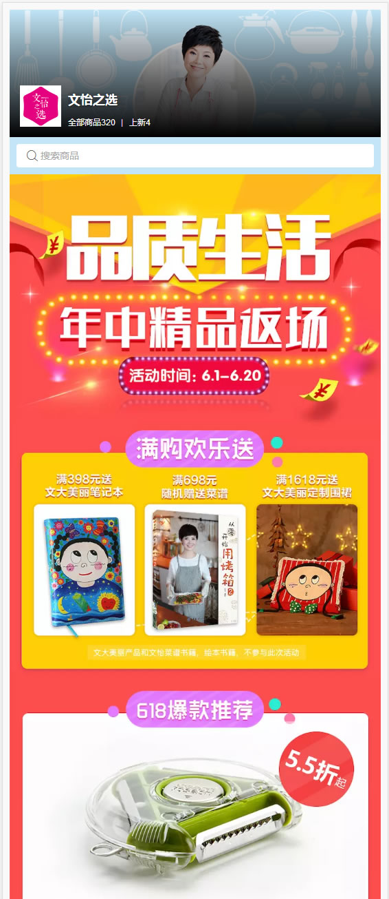 微商城开发费用_微商城是怎么卖的_自已做微商城平台_微信商城怎么开(图2)