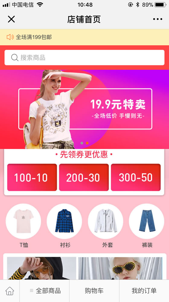 微商城开发费用_微商城是怎么卖的_自已做微商城平台_微信商城怎么开(图4)
