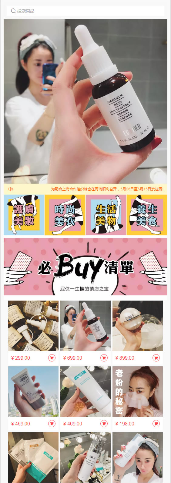 微商城开发费用_微商城是怎么卖的_自已做微商城平台_微信商城怎么开(图1)