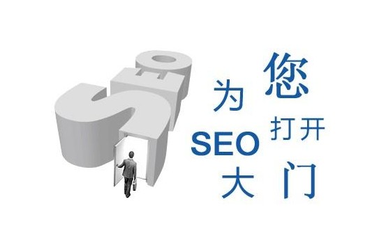 网站优化新路线：站内为主、外链为辅(图1)