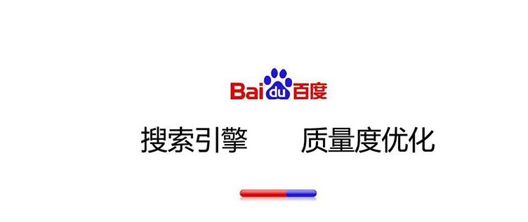 如何能够让账户的关键词成为三个星星或是提高百度的关键词质量度。小脑袋竞价助手今天给您详细说明一下。 什么决定了百度推广关键词质量度(图1)