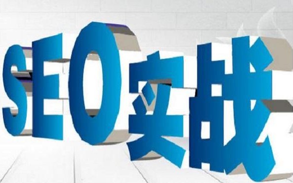 谈SEO中的用户需求(图1)