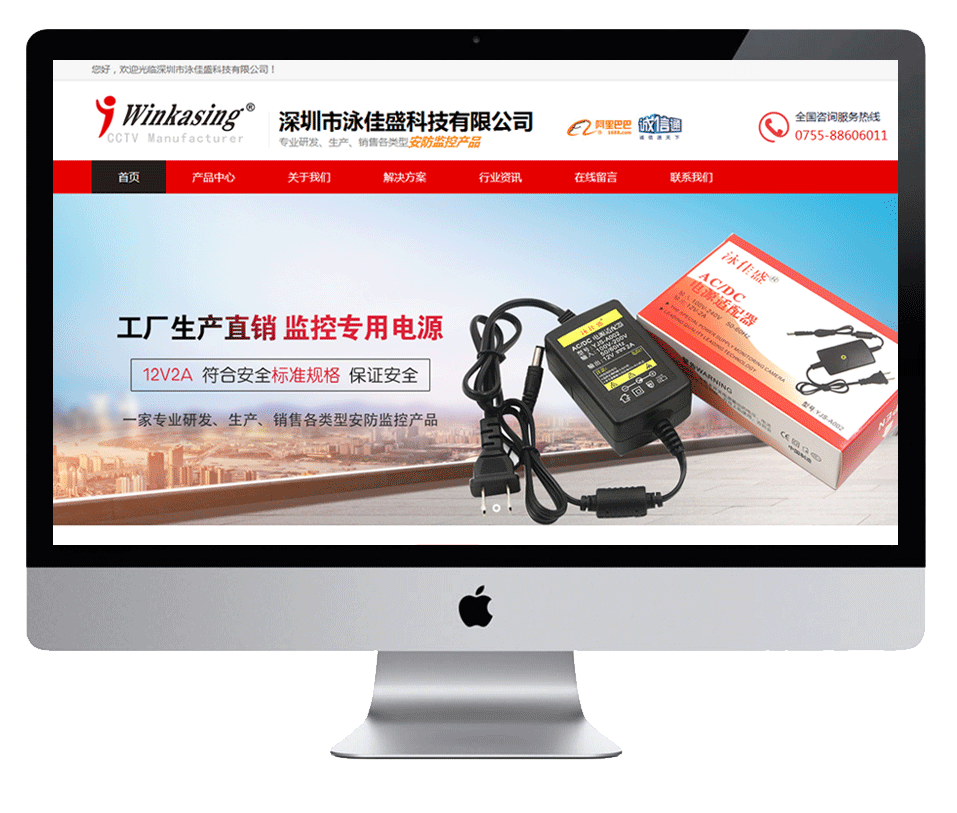 泳佳盛科技企业网站建设