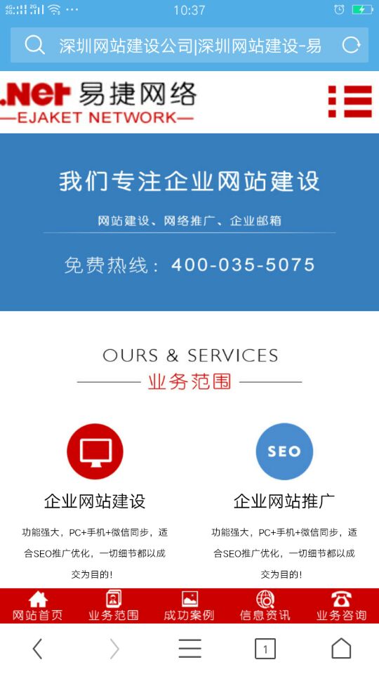 企业手机网站建设的必要性-深圳网站建设公司(图1)