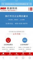 企业手机网站建设的必要性-深圳网站建设公司