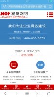企业手机网站建设的必要性-深圳网站建设公司