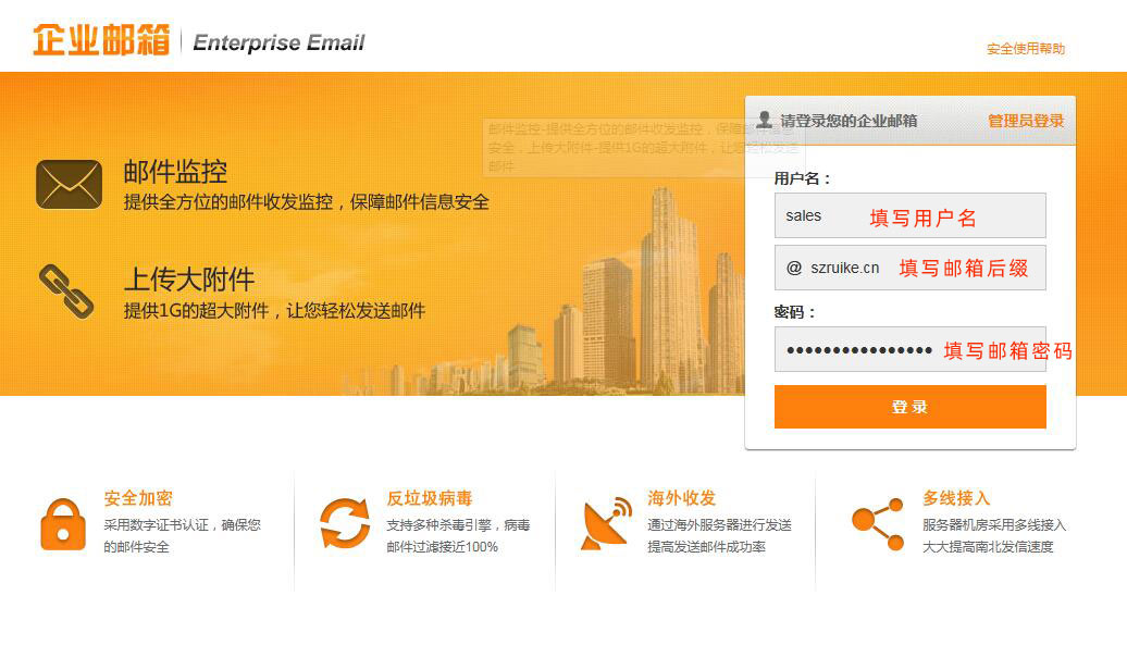 外贸专用邮箱登录页被拦截的解决方法(图3) 外贸专用邮箱登录页被拦截的解决方法(图3)