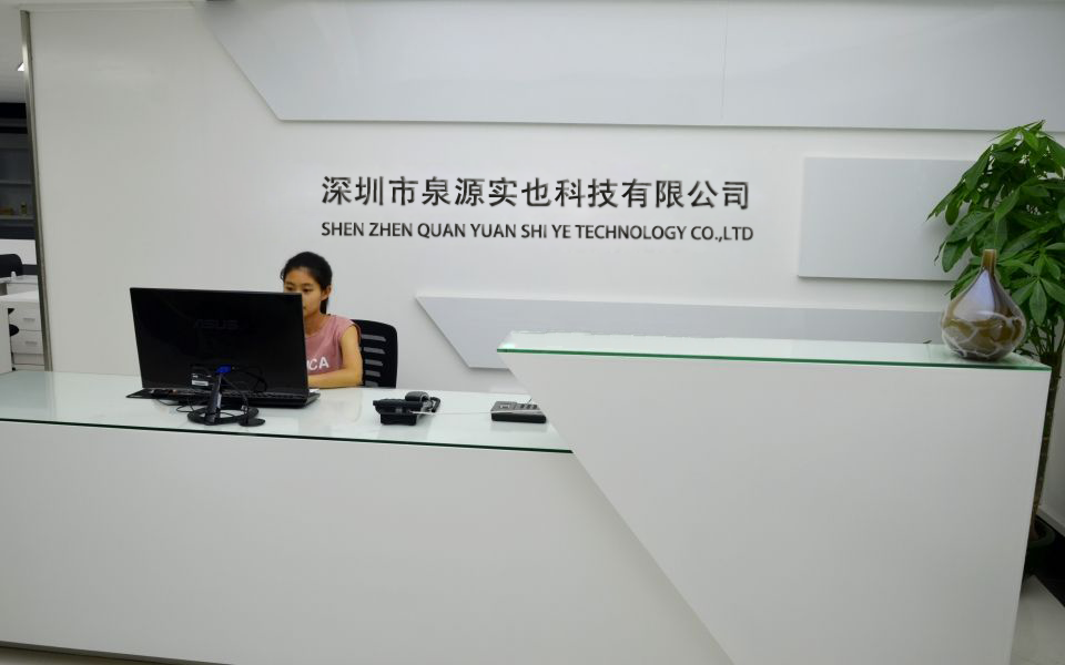 深圳市泉源实也科技有限公司与我公司签约网站建设及百度关键词优化服务(图1)