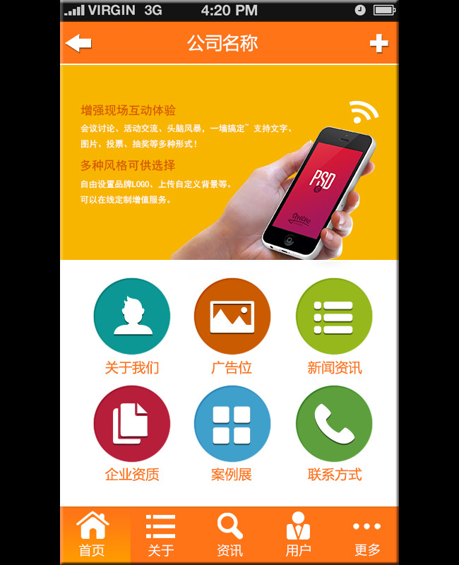 手机网站页面要保持简洁 手机网站建设注意事项(图2)
