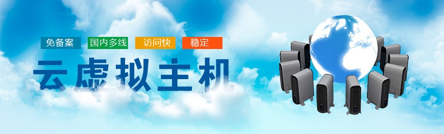 低价、劣质虚拟主机对网站有什么害处(图1)