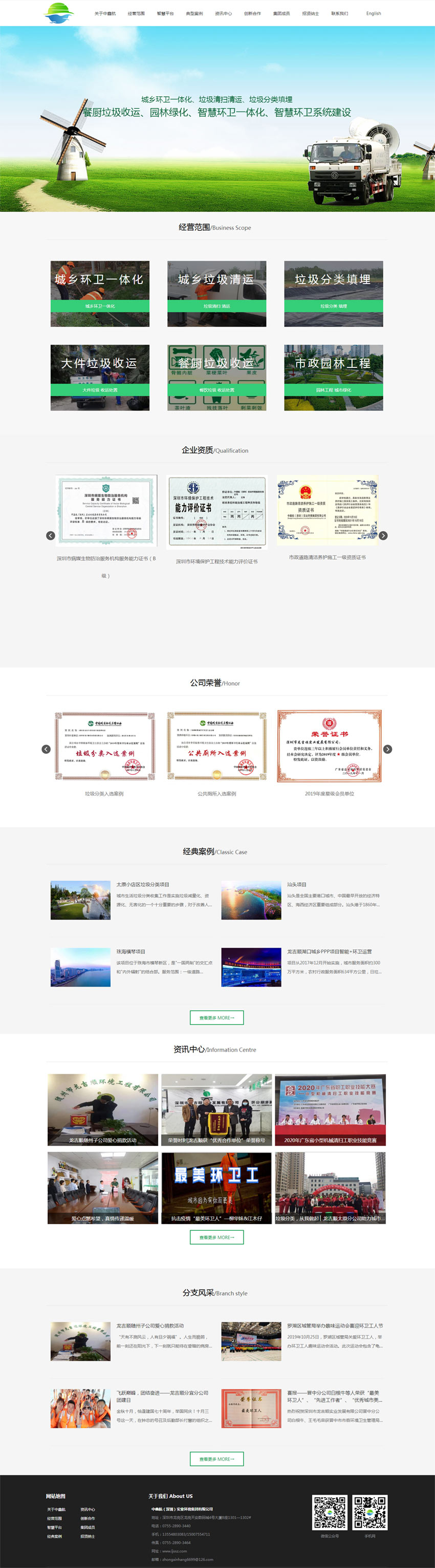 中鑫航官网网站建设