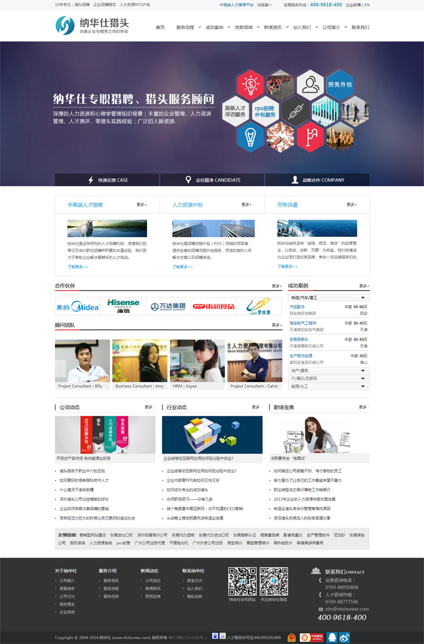 纳华仕企业管理