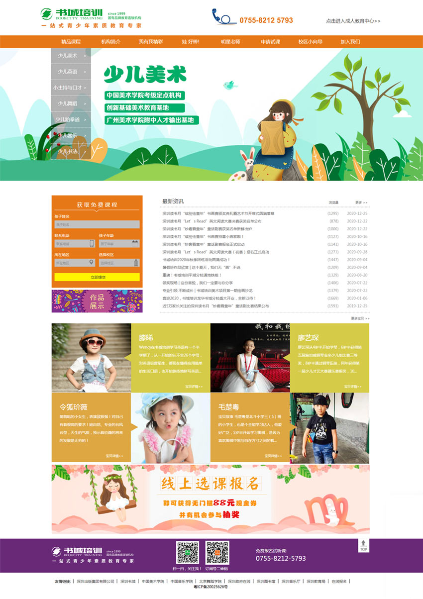 书城培训中心