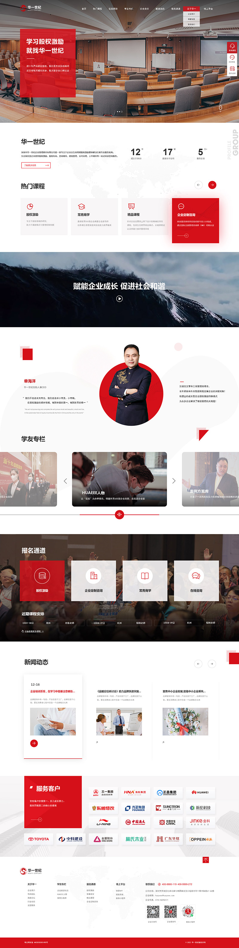 华一世纪官网定制