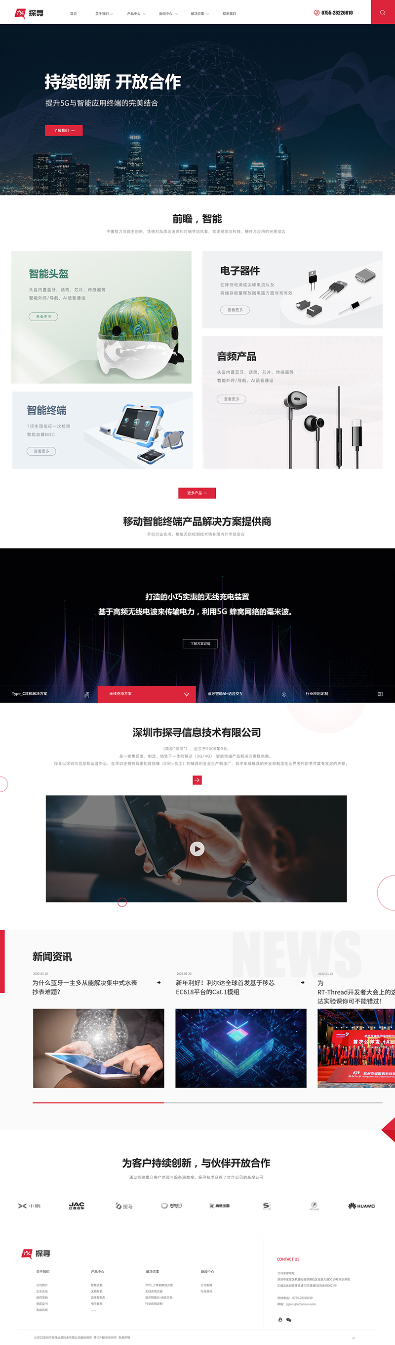 探寻信息