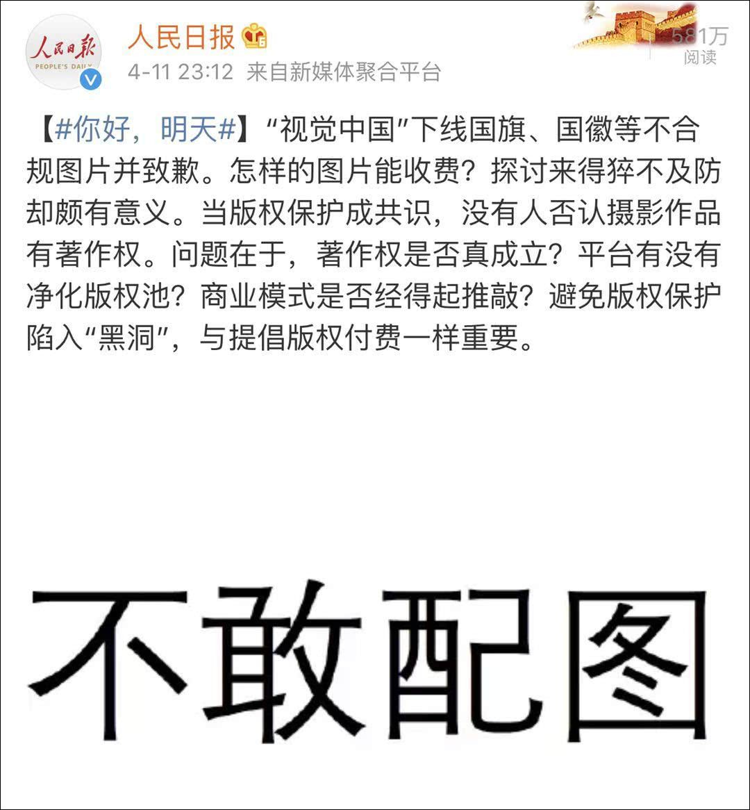 做网站，APP，公众号的一定要注意了，某些人又有新的版权碰瓷滥诉手段了