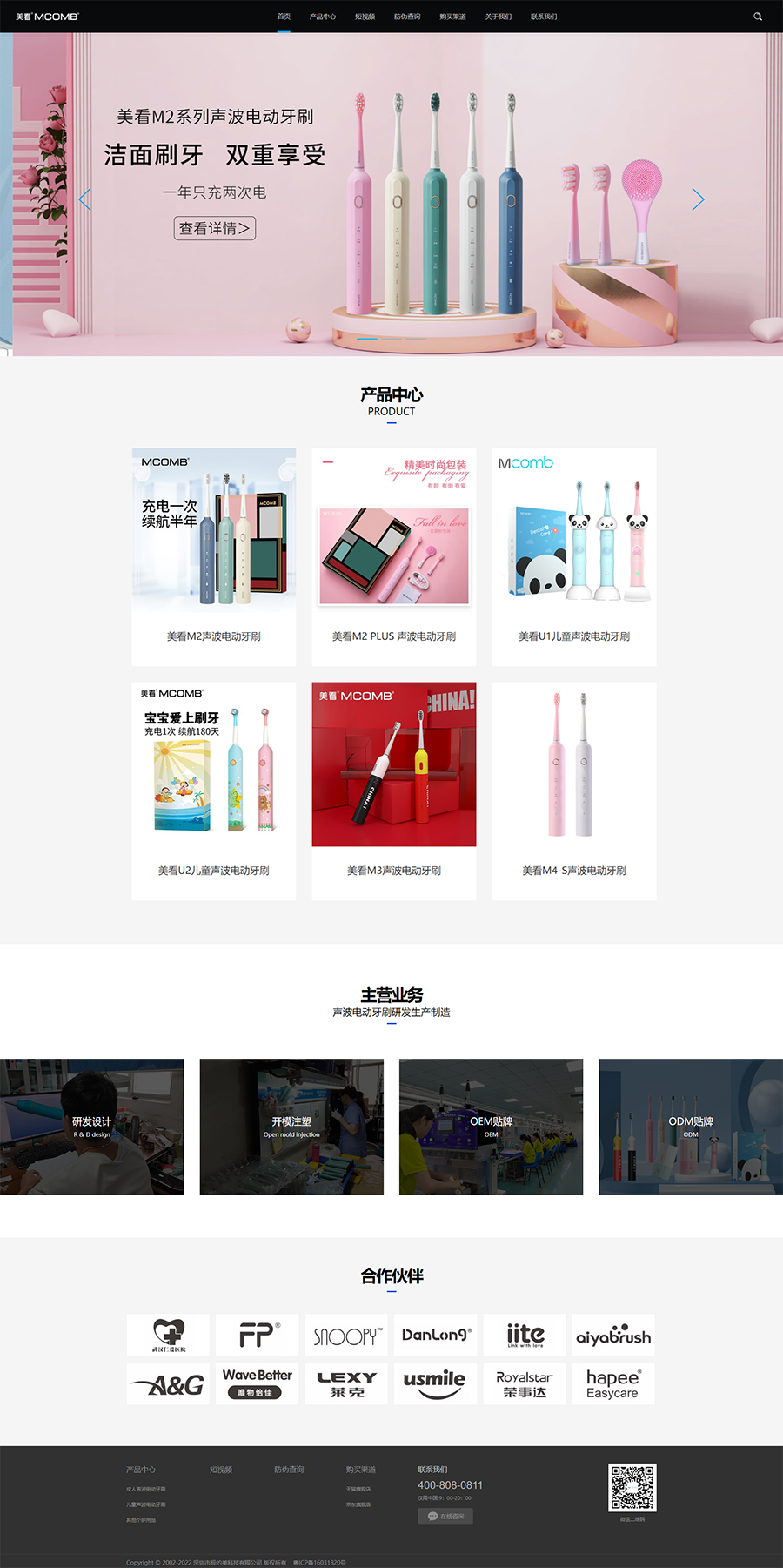 美看MCOMB品牌官网