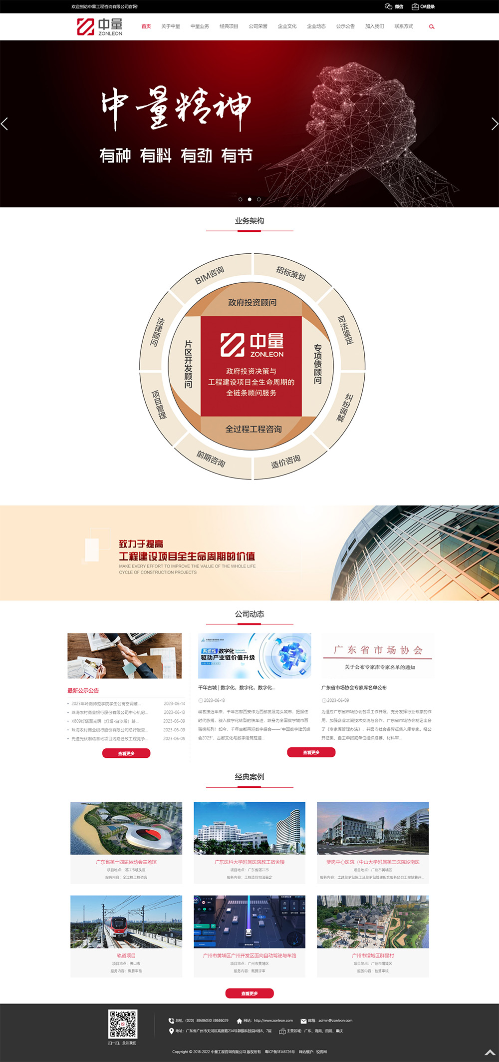 中量工程咨询