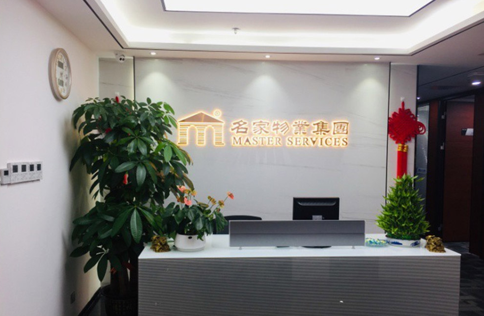 锐客网为名家物业管理有限公司提供网站建设服务(图1)