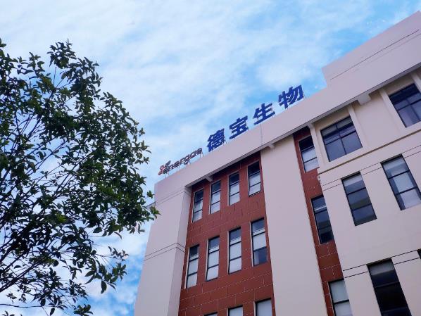 安徽德宝生物科技有限公司与我司签订网站建设协议(图1)