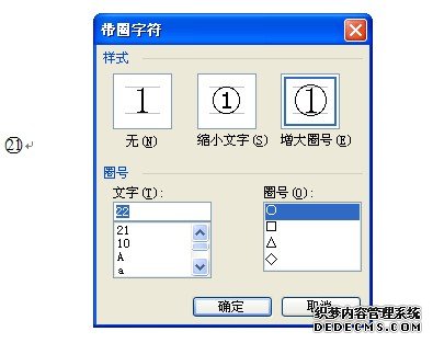 word编号10或20就没有带圆圈编号的问题解决(图2)