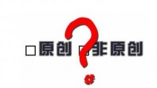 站长要好好利用伪原创优化更新网站