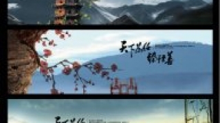 深圳网站建设教你如何在网站设计中做出横幅banner