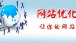频道页才是网站运营的主要阵地