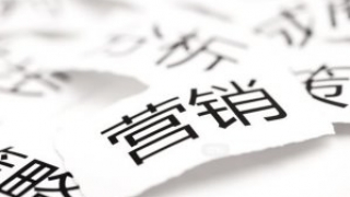 营销型企业网站建设注意事项