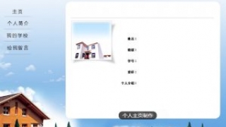 个人网站建设注意事项
