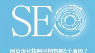 网站建设要注意四个问题