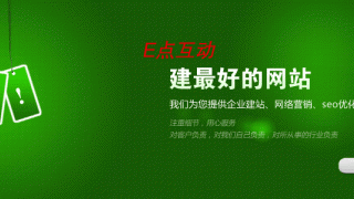 企业网站设计常犯的七大细节错误